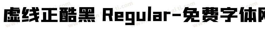 虚线正酷黑 Regular字体转换